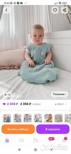 Спальный мешок для новорожденного