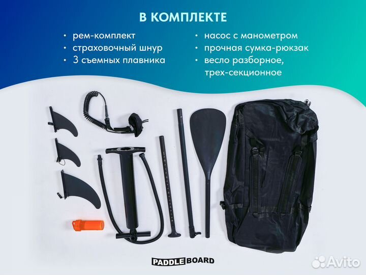 Сапборд Chillout