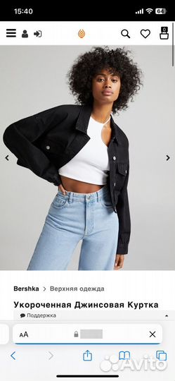 Джинсовая куртка bershka