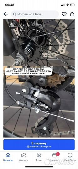 Велосипед горный подростковый paruisi 24