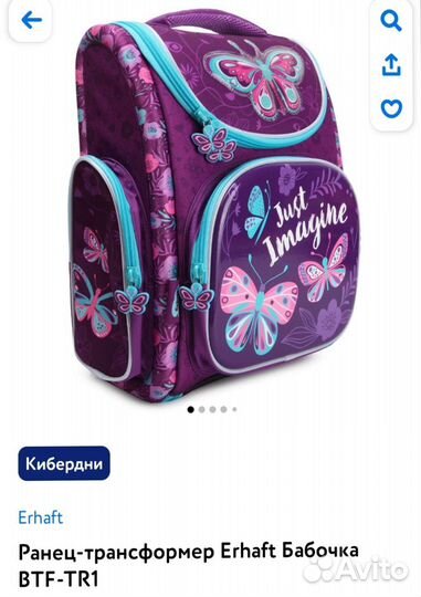 Ранец школьный для девочки новый