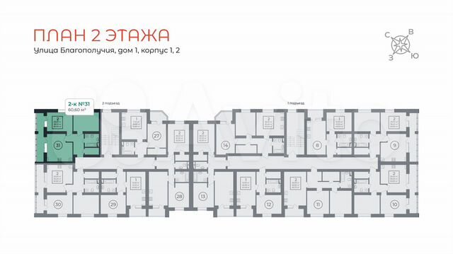 2-к. квартира, 60,6 м², 2/3 эт.