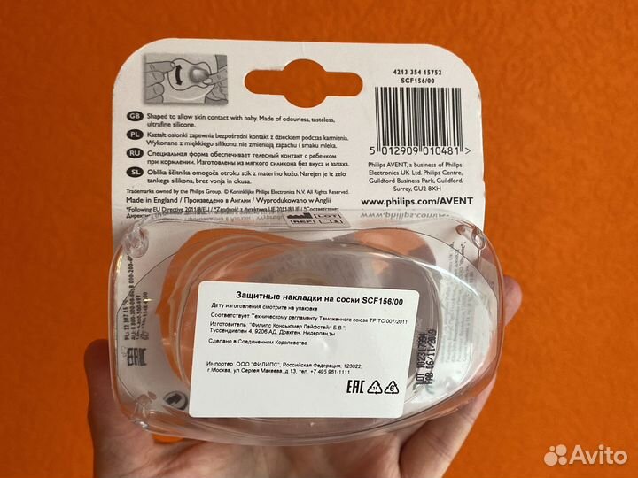 Накладки на соски avent новые