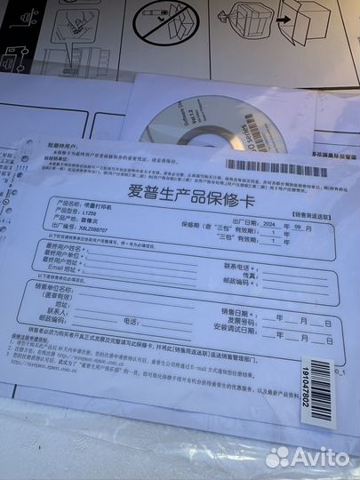 Принтер Epson L1259