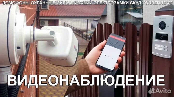 Видеонаблюдение Охранка Домофон Усиление 4G