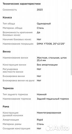 Детский велосипед Stern Rocket 20