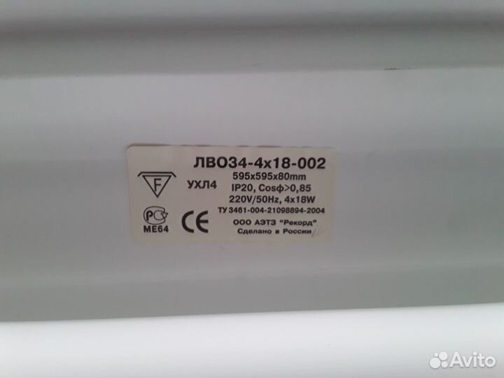 Светильник потолочный