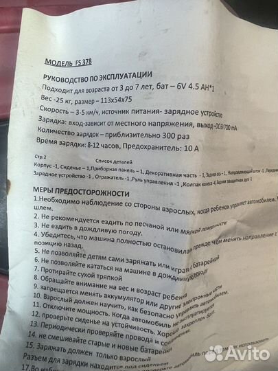 Детский электро мотоцикл