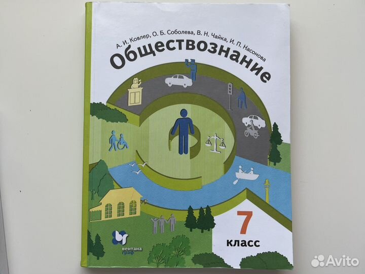 Учебники 7 класс Алгоритм Успеха