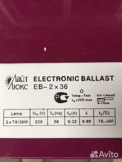 Электронный баласт для люминесцентной лампы