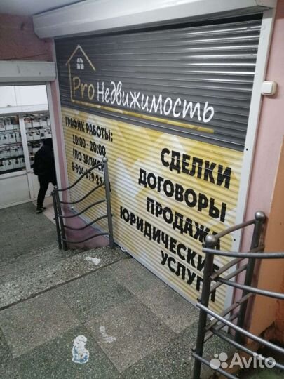 Специалист по недвижимости, сделки, договоры