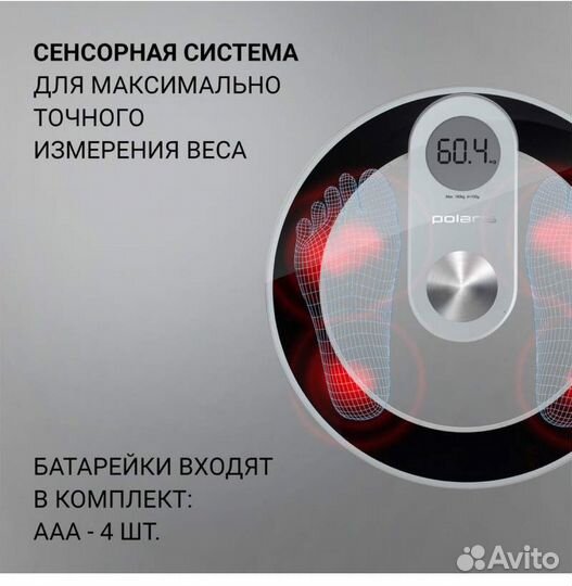 Весы напольные Polaris PWS 1858DG