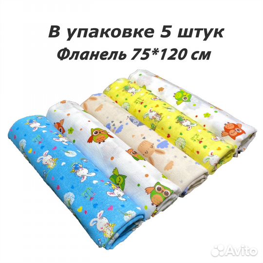 Пеленки для новорожденных