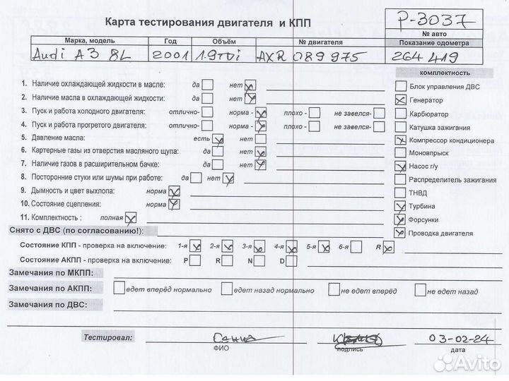 Двигатель Audi A3 8L AXR