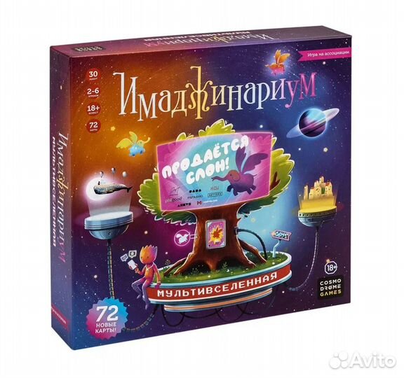 Игра настольная Имаджинариум Мультивселенная 52367