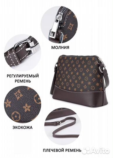 Сумка женская