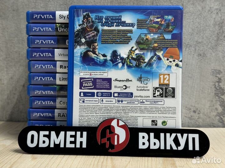 Звезды PlayStation. Битва Сильнейших ps vita