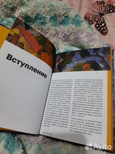 Книга про искусство