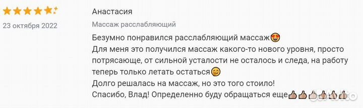 Модели на расслабляющий массаж (бесплатно)