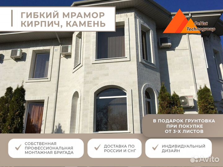 Гибкий камень. Кирпич. Мрамор. Производитель