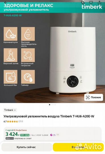 Умный увлажнитель воздуха