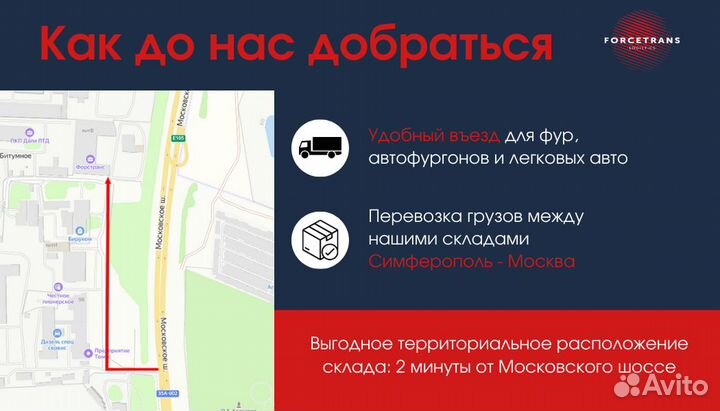 Складское хранение / Кросс докинг в Симферополе