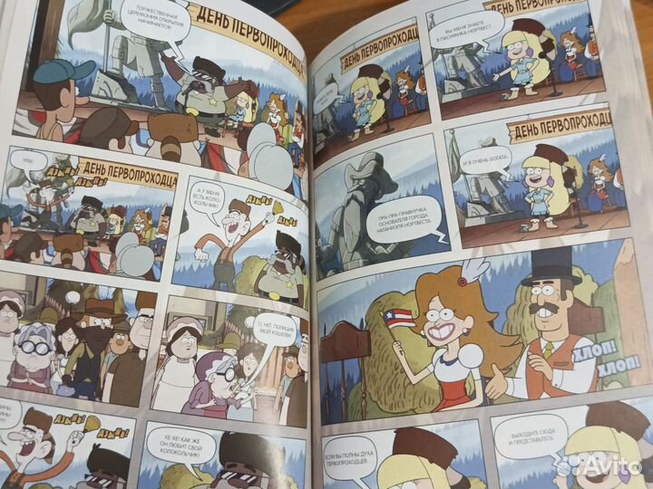 Комикс Гравити фолз выпуск 3