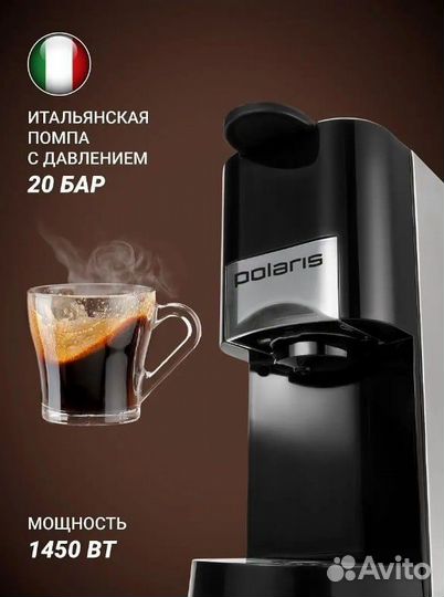 Polaris Кофеварка PCM 2020 3-in-1