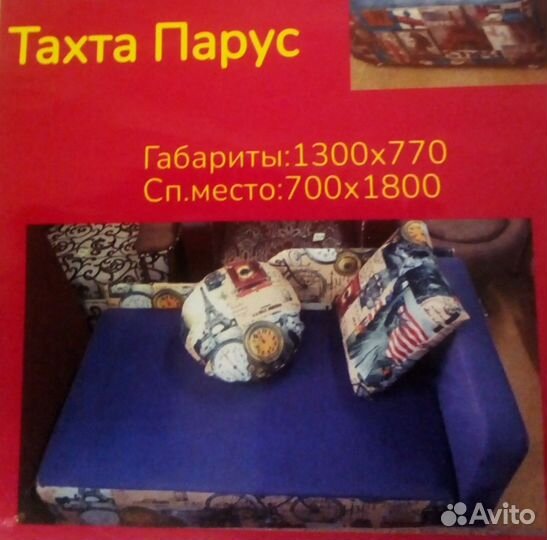 Тахта кровать новая детская