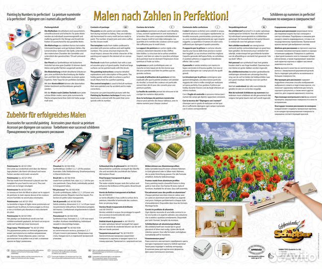 Schipper картина по номерам Wildflower meadow