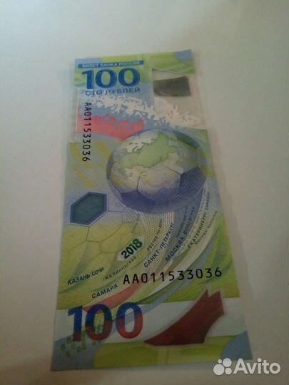 Памятные банкноты