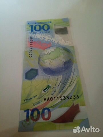 Памятные банкноты