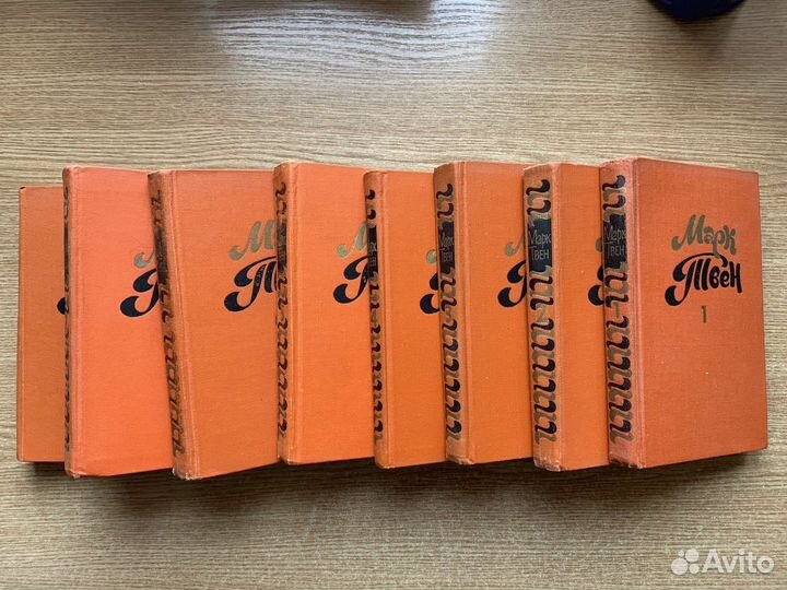 Марк Твен - 8 томов