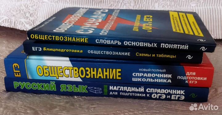 Учебники для егэ