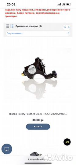 Машинка для тату