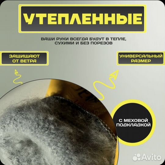 Зимние перчатки для рыбалки -40