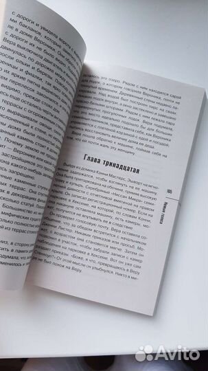 Немые голоса