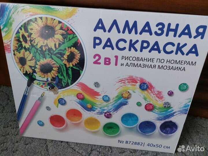 Алмазная мозаика 2в1