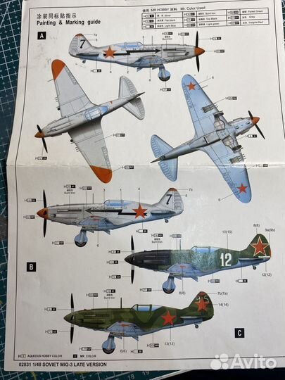 Декаль на Миг-3 1/48