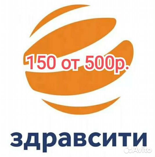 Здравсити аптека скидка мвидео озон ржд промокод