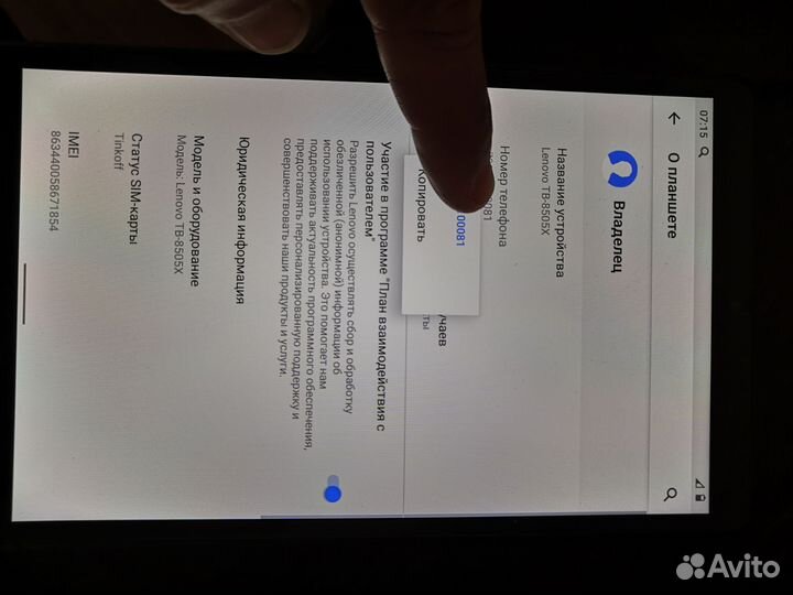Планшет Lenovo TB 8505X
