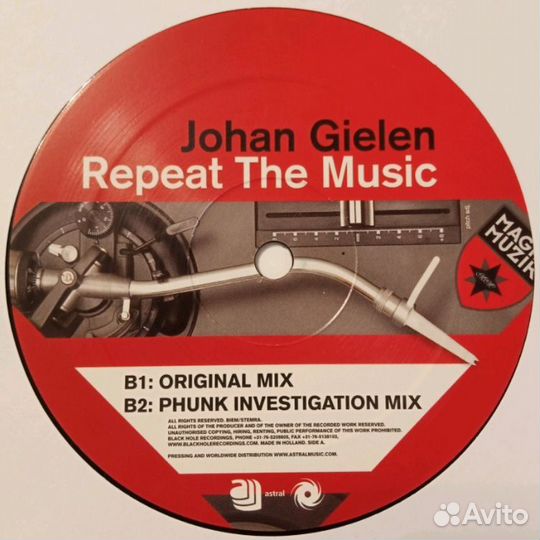 Виниловые пластинки House/Trance/Techno