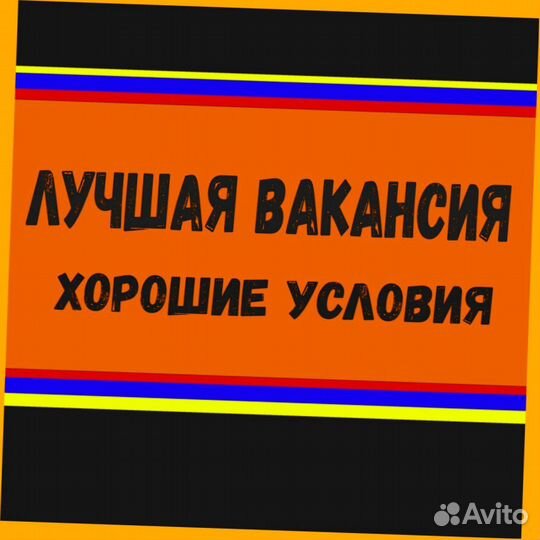 Упаковщик Работа вахтой Жилье/Питание Еженедельные выплаты