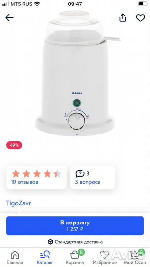 Подогреватель бутылочек, стерилизатор Maman