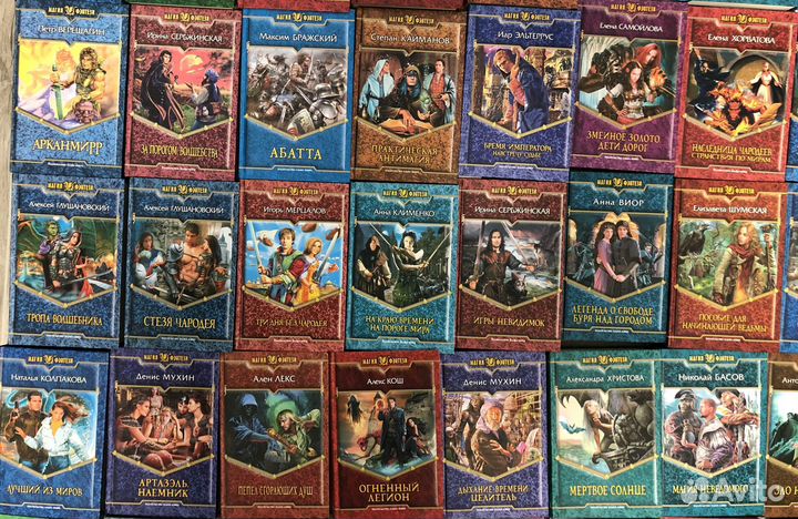 Книги магия фентези фантастический боевик