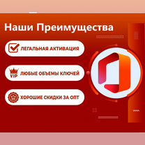 Microsoft Office 2021/2019/2016 Pro Plus