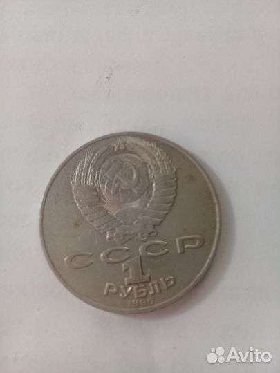 Монеты СССР Монеты рфср