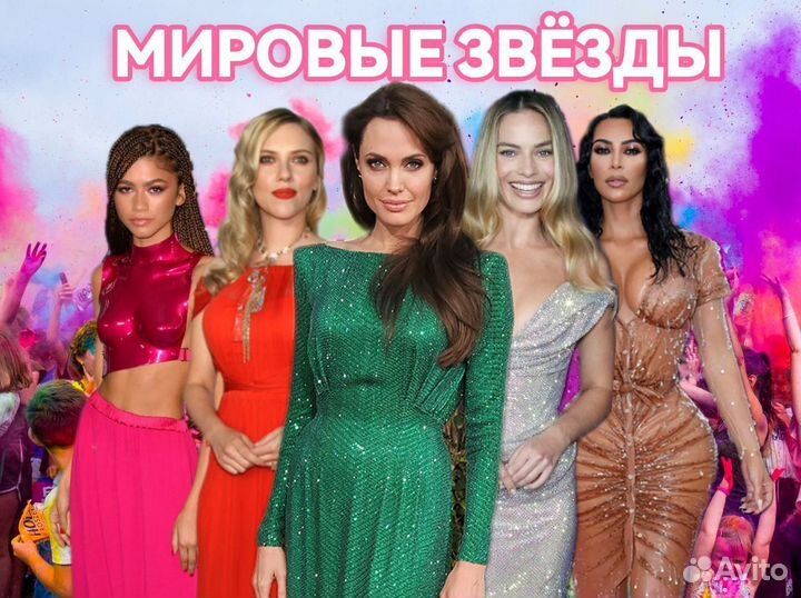 Реалистичное видео поздравление от любых звезд