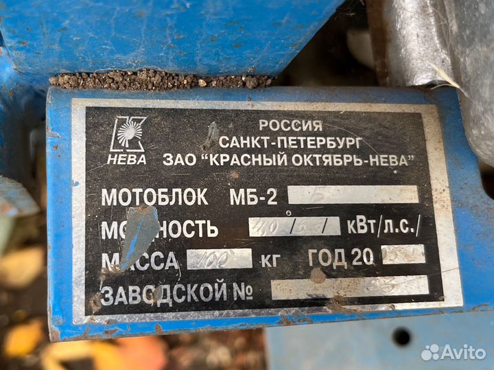 Мотоблок нева мб 2
