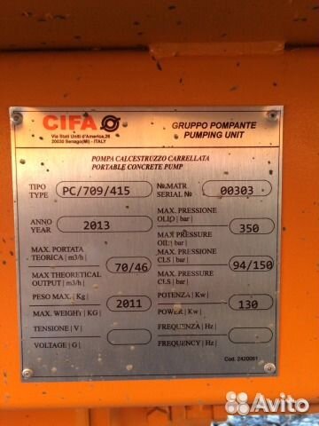 Стационарный бетононасос cifa 709/415